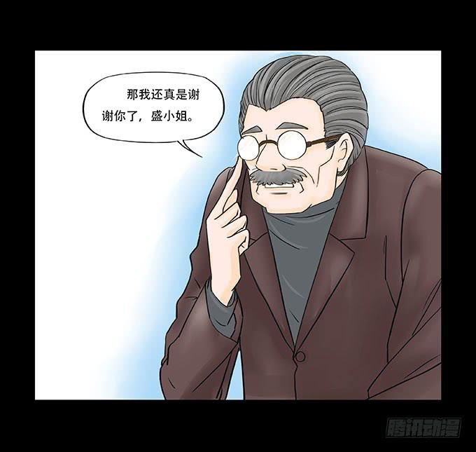🍜欲望重生 037:虚情 第18页