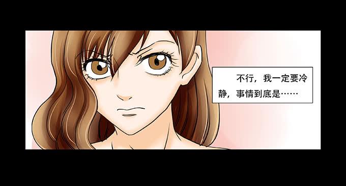 🍜欲望重生 037:虚情 第2页