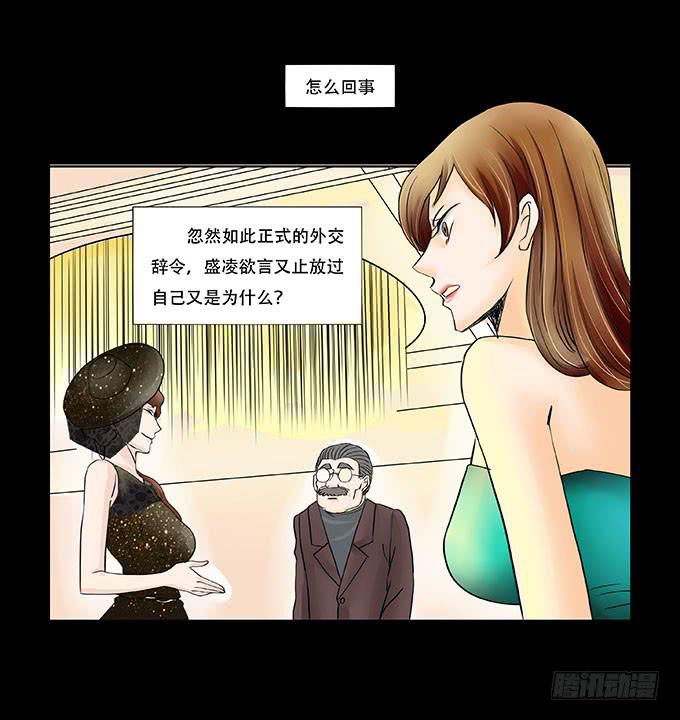🍜欲望重生 037:虚情 第20页