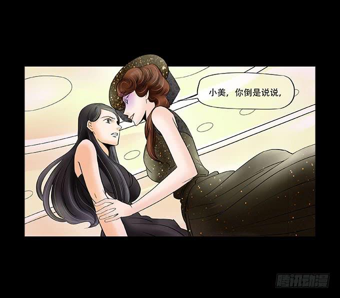 🍜欲望重生 039:后续 第15页