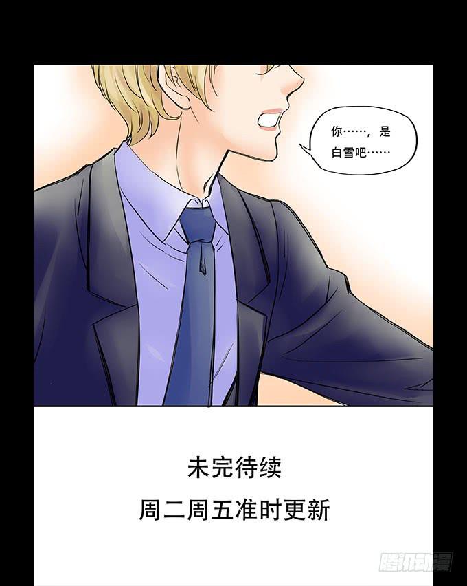 🍜欲望重生 039:后续 第20页