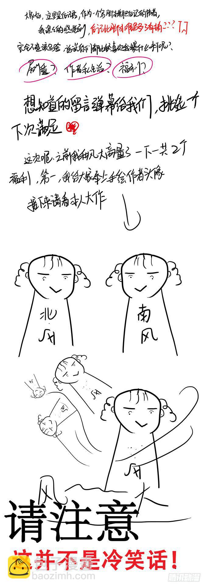 🍜欲望重生 005:玩家 第13页