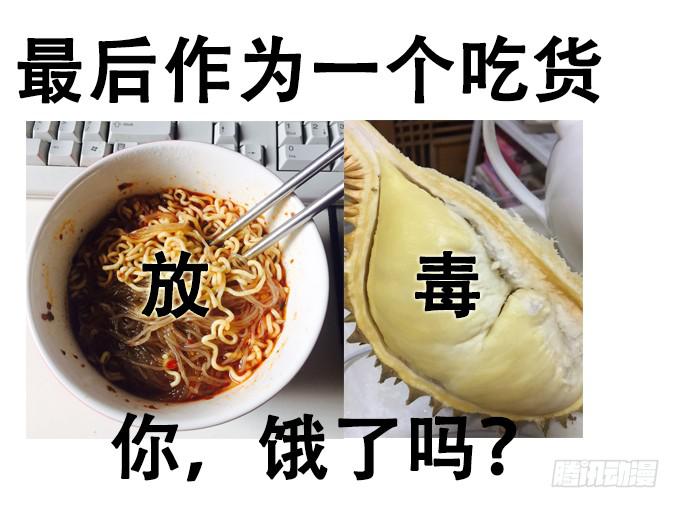 🍜欲望重生 005:玩家 第14页