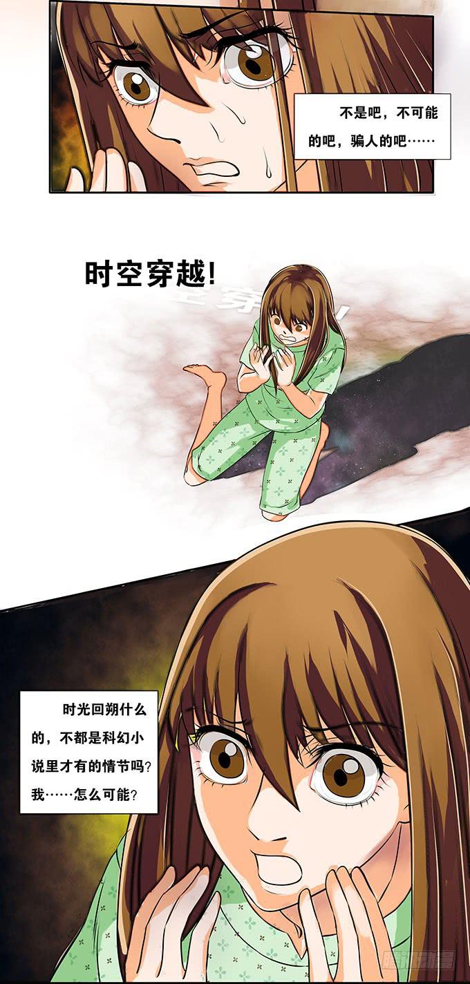 🍜欲望重生 005:玩家 第3页