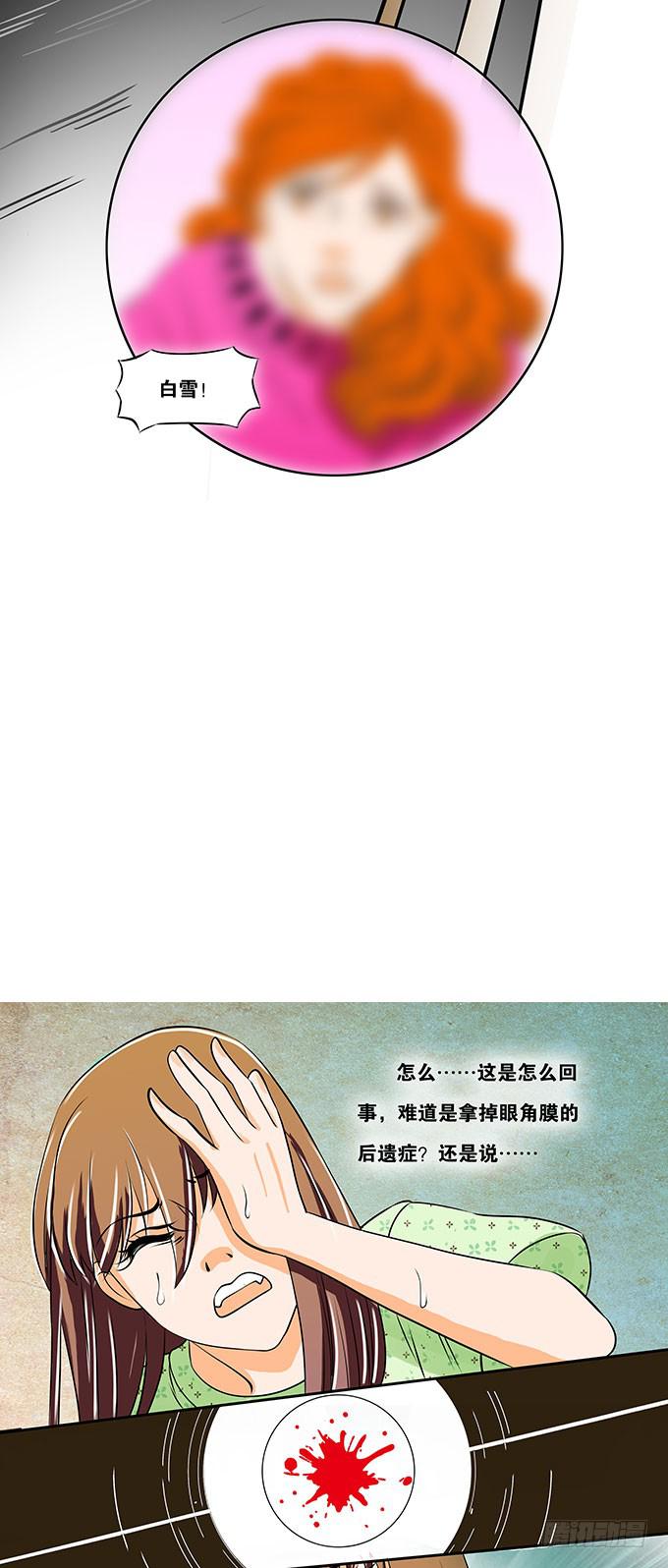 🍜欲望重生 005:玩家 第5页