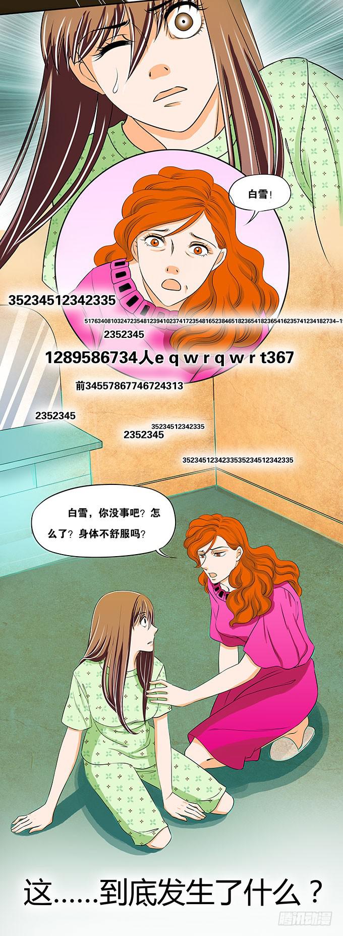 🍜欲望重生 005:玩家 第6页