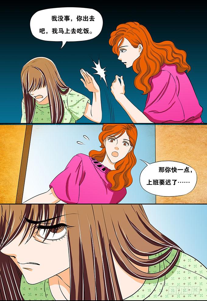 🍜欲望重生 005:玩家 第7页