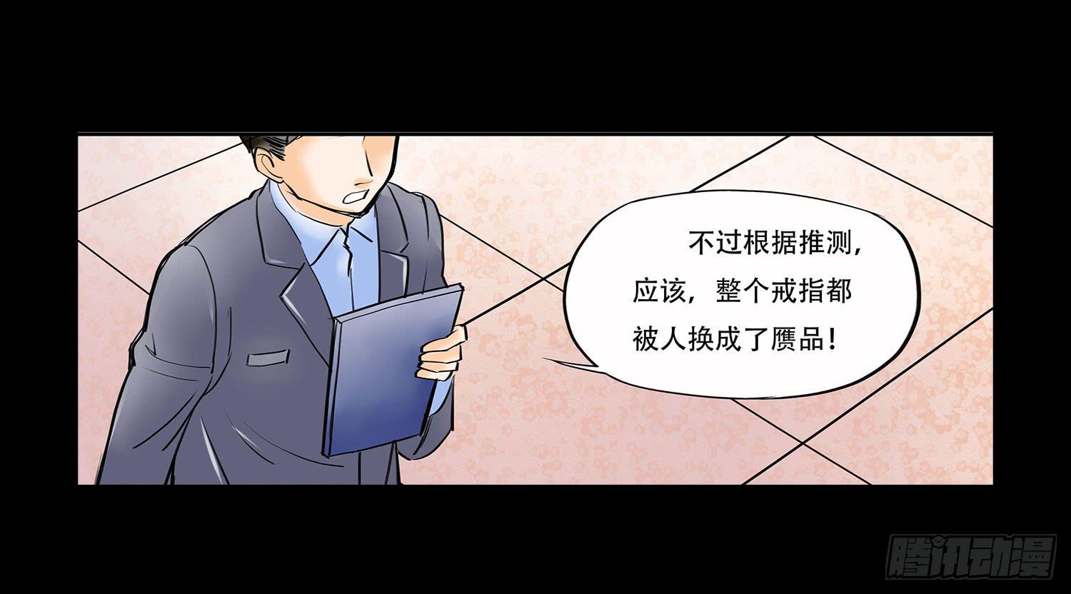 🍜欲望重生 041:真真假假 第11页