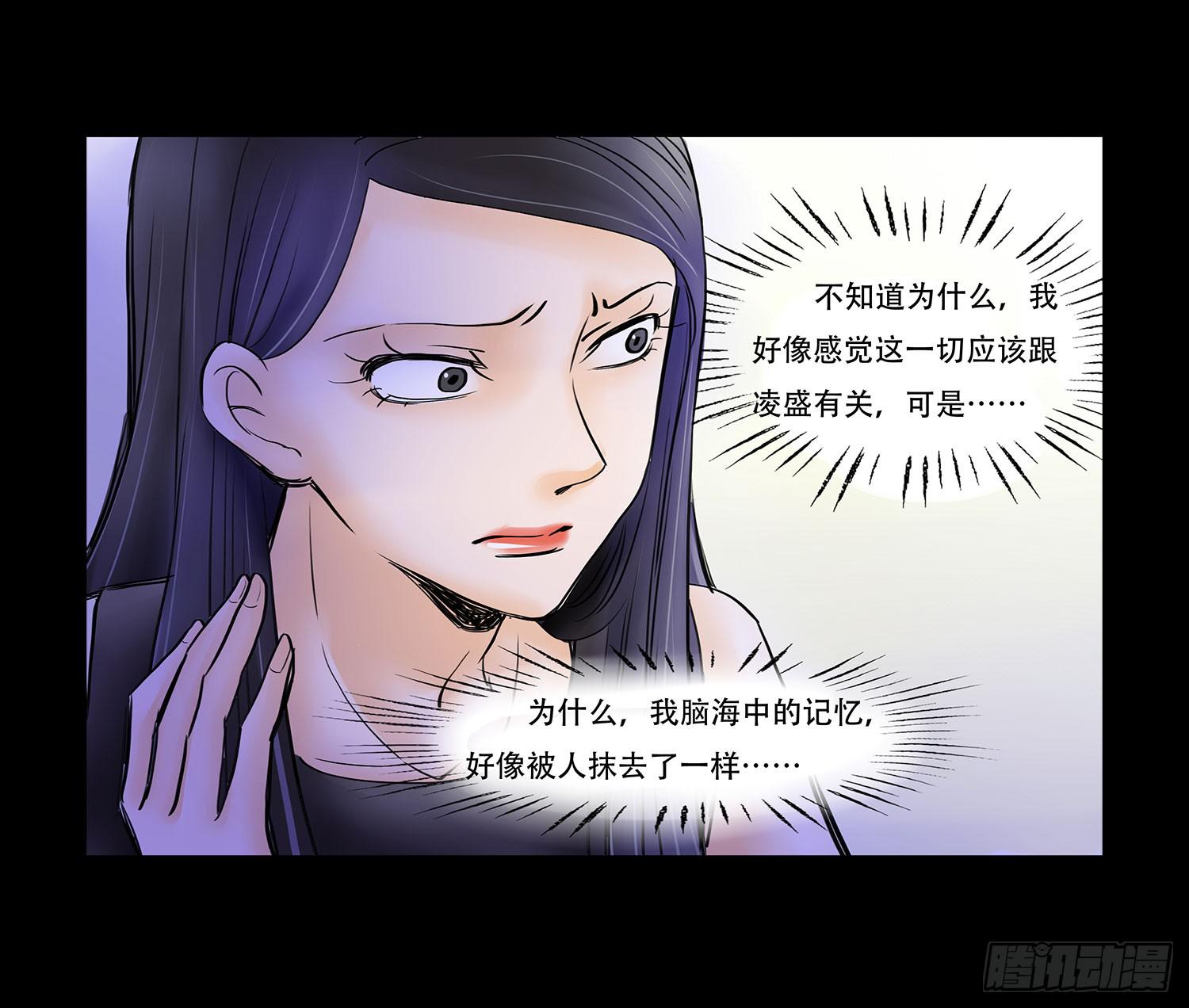 🍜欲望重生 041:真真假假 第20页