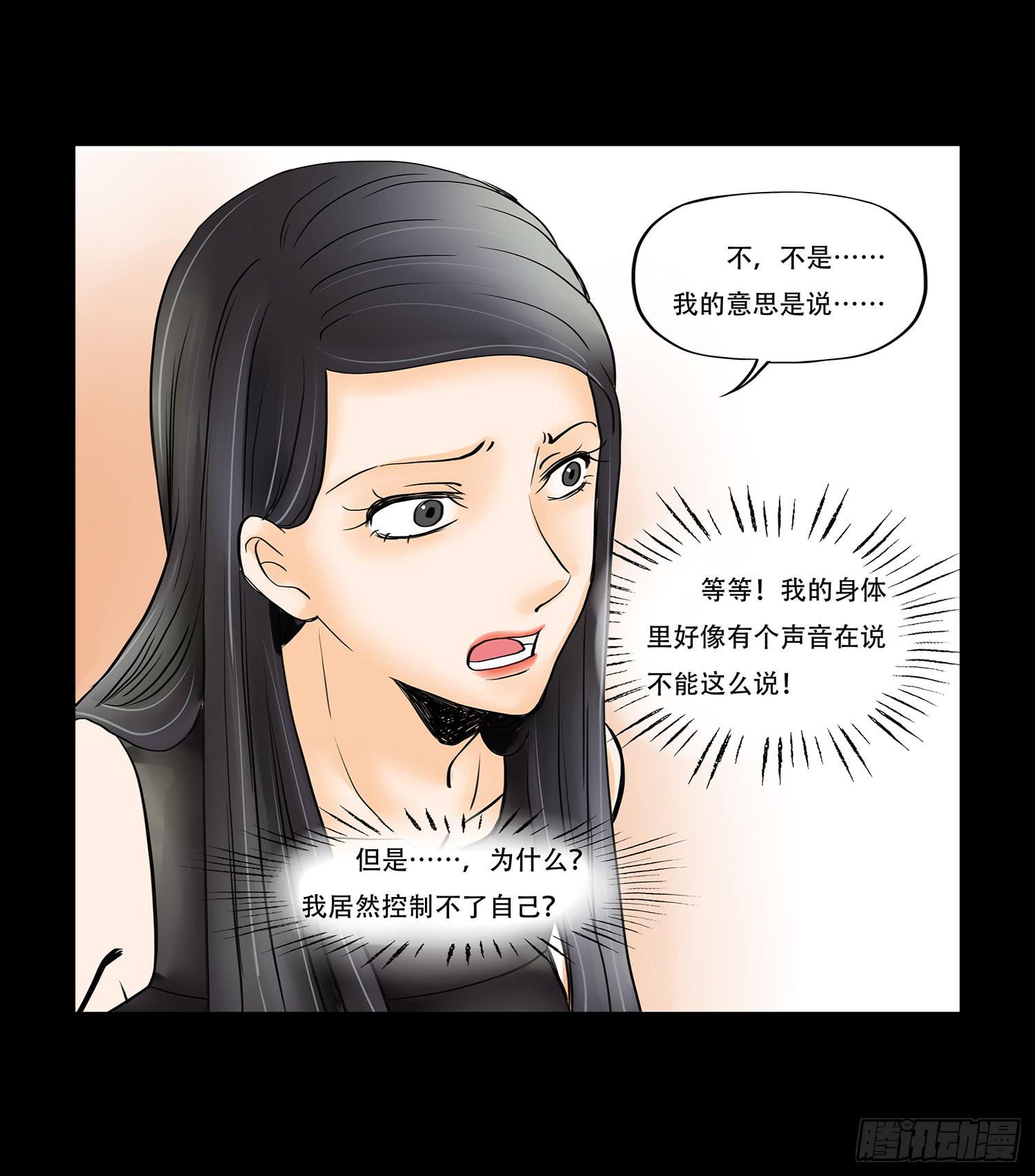 🍜欲望重生 041:真真假假 第21页