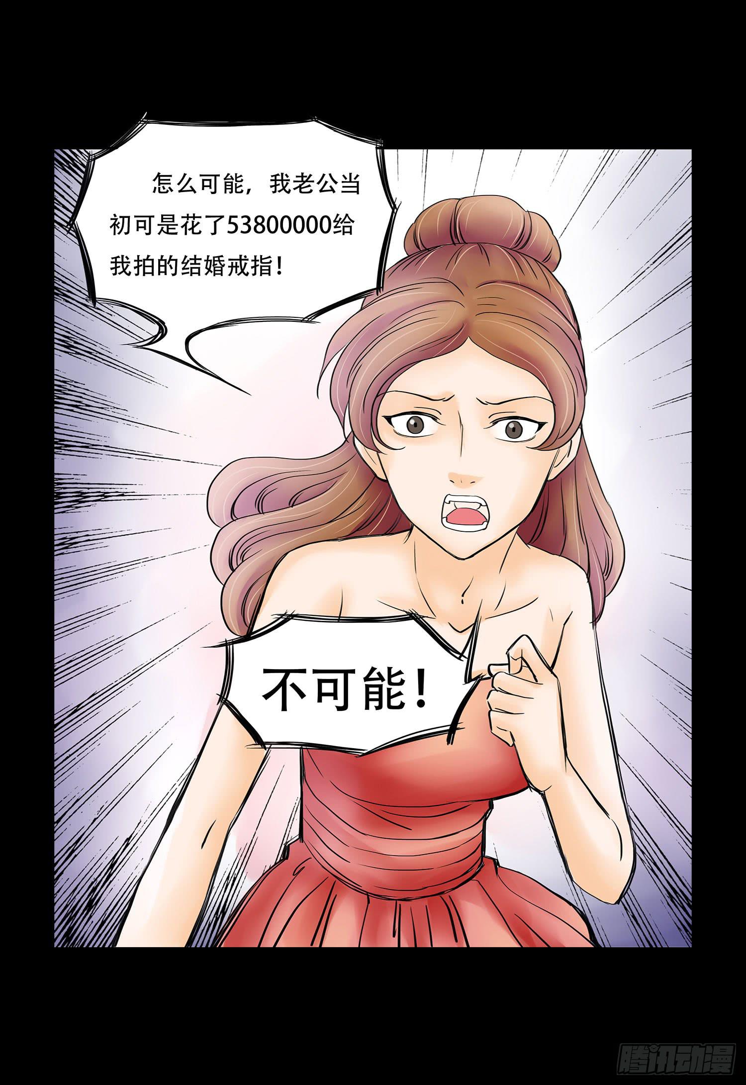 🍜欲望重生 041:真真假假 第3页