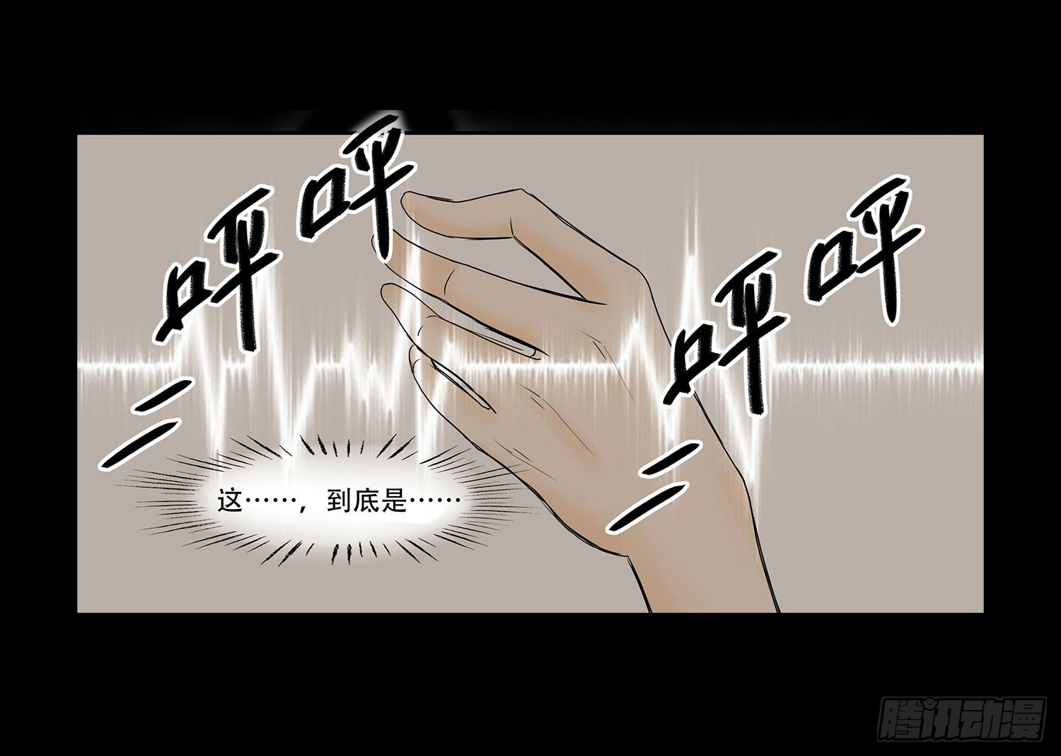 🍜欲望重生 045:得与失 第10页