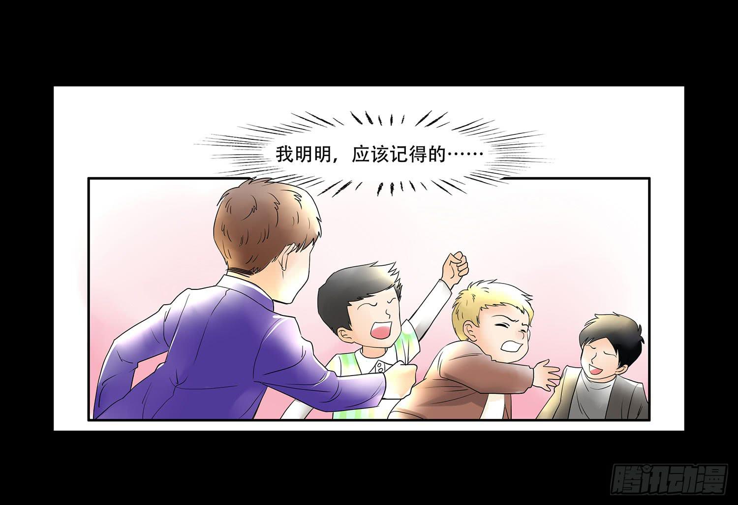 🍜欲望重生 045:得与失 第18页