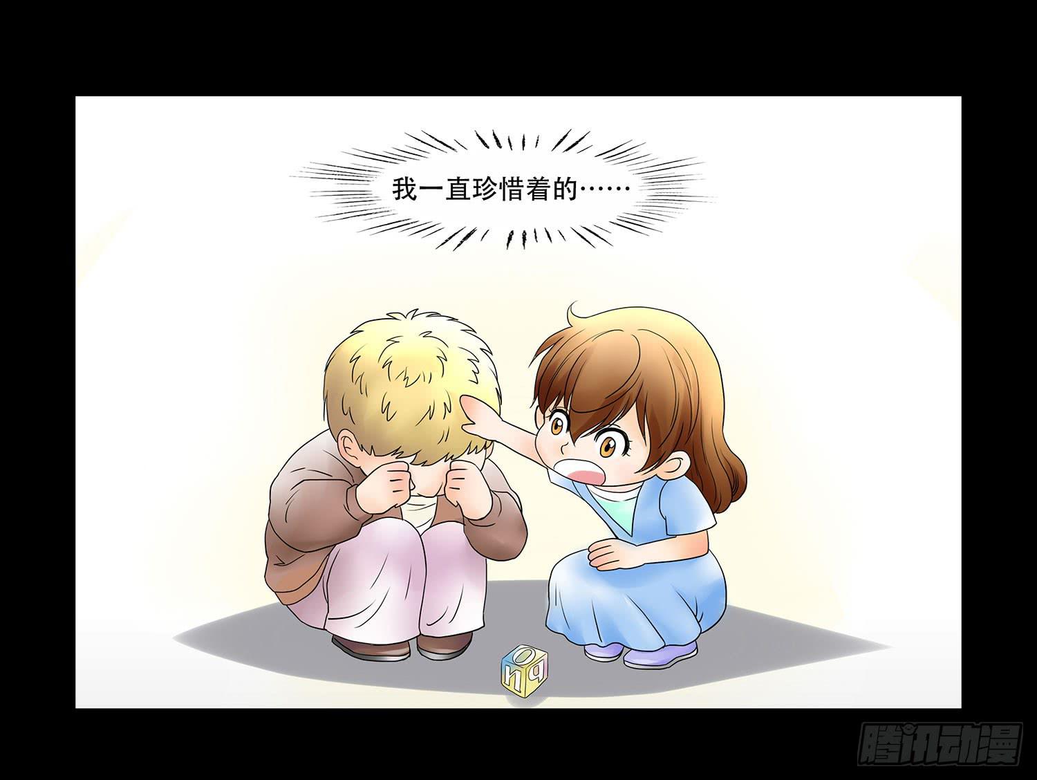 🍜欲望重生 045:得与失 第21页