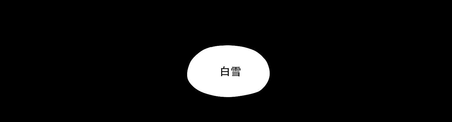 🍜欲望重生 047:凌盛的电话（上） 第16页
