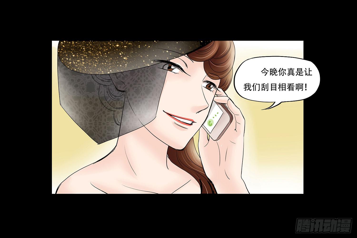 🍜欲望重生 047:凌盛的电话（上） 第17页