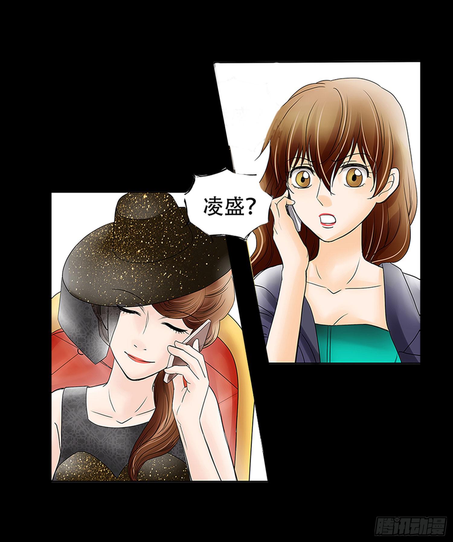 🍜欲望重生 047:凌盛的电话（上） 第18页