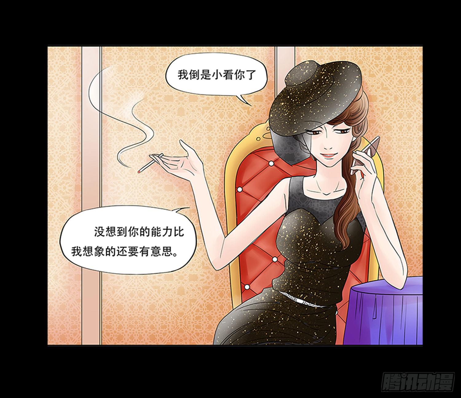 🍜欲望重生 047:凌盛的电话（上） 第19页