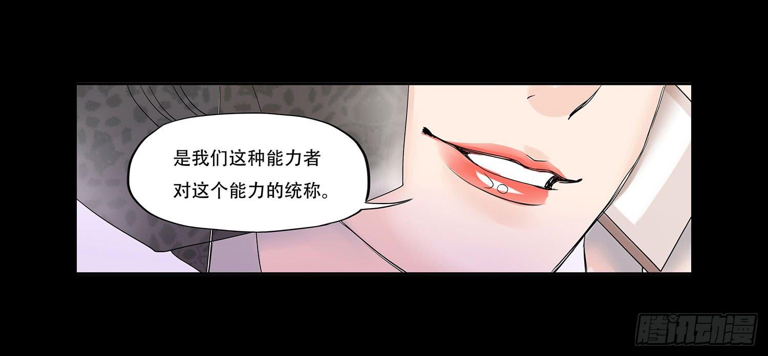 🍜欲望重生 047:凌盛的电话（上） 第26页