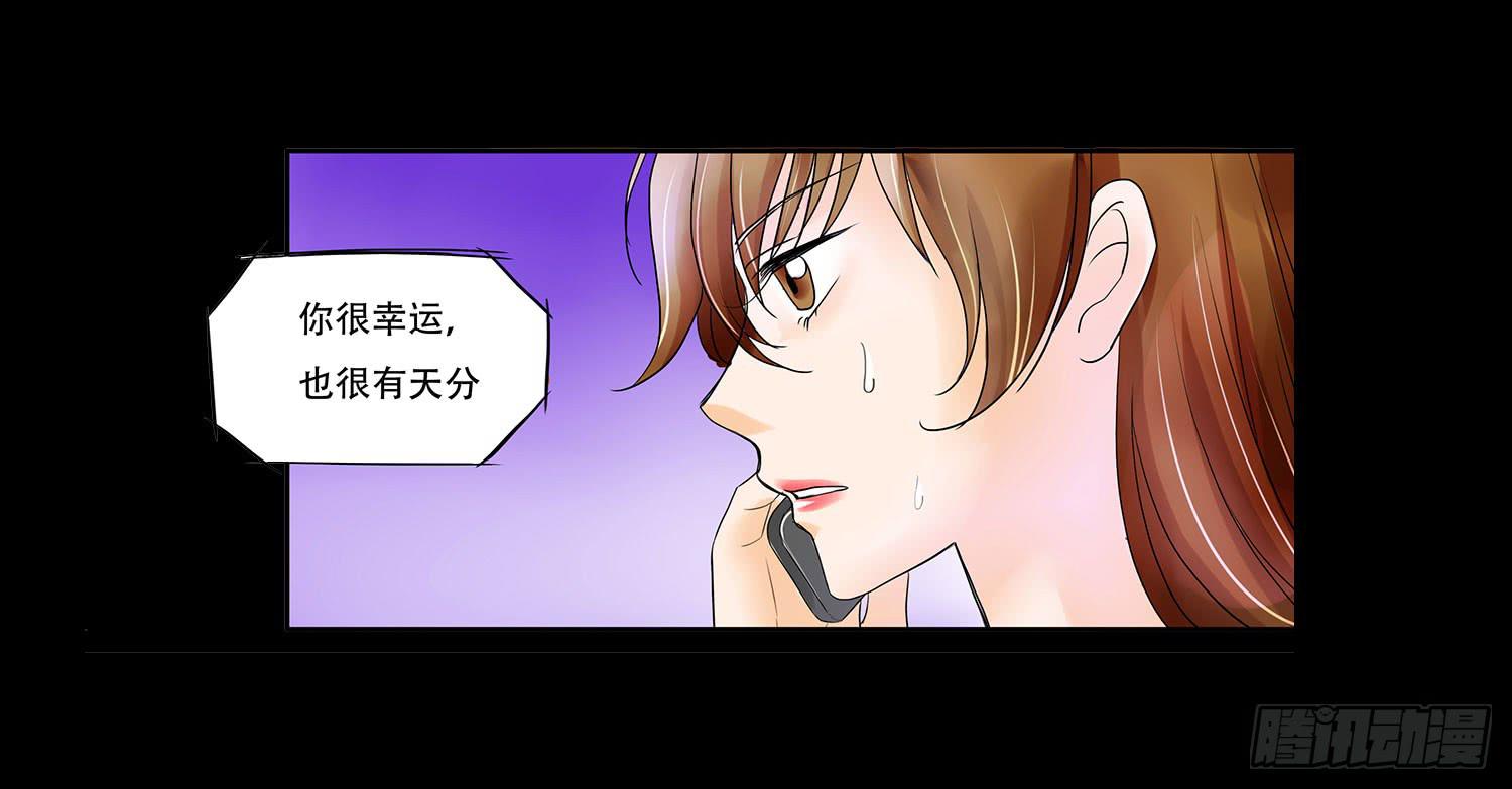 🍜欲望重生 047:凌盛的电话（上） 第30页