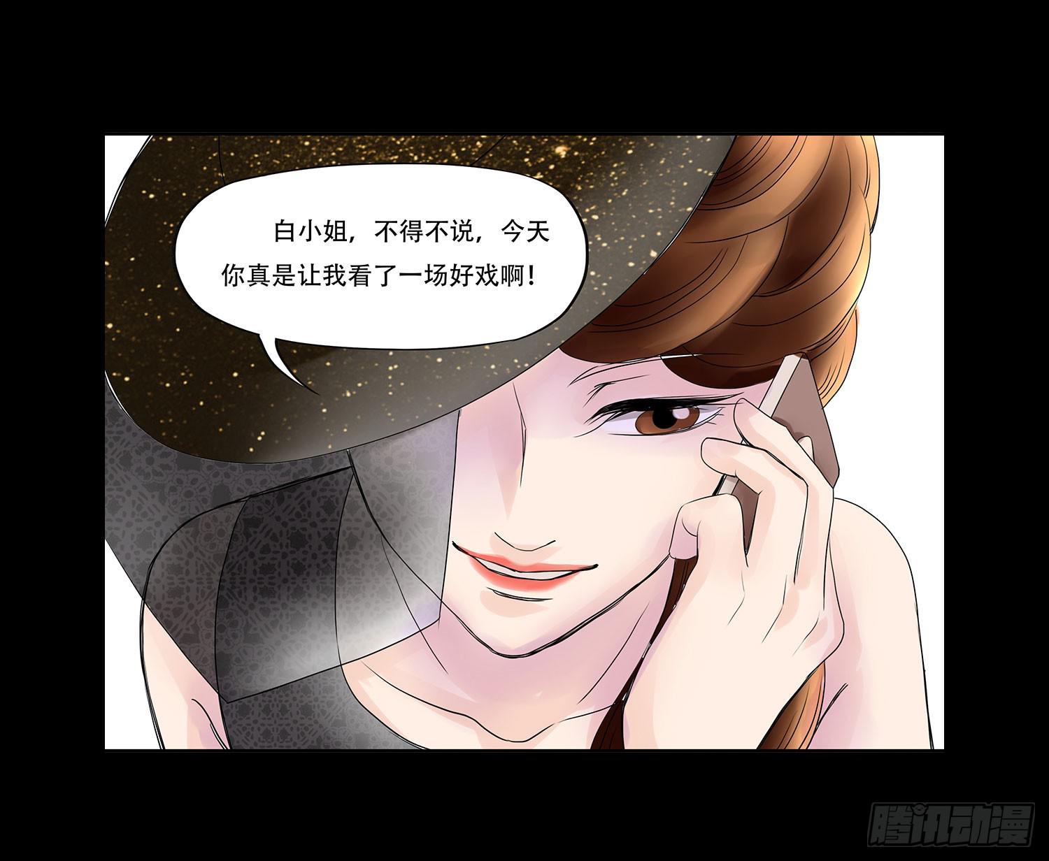 🍜欲望重生 047:凌盛的电话（上） 第32页