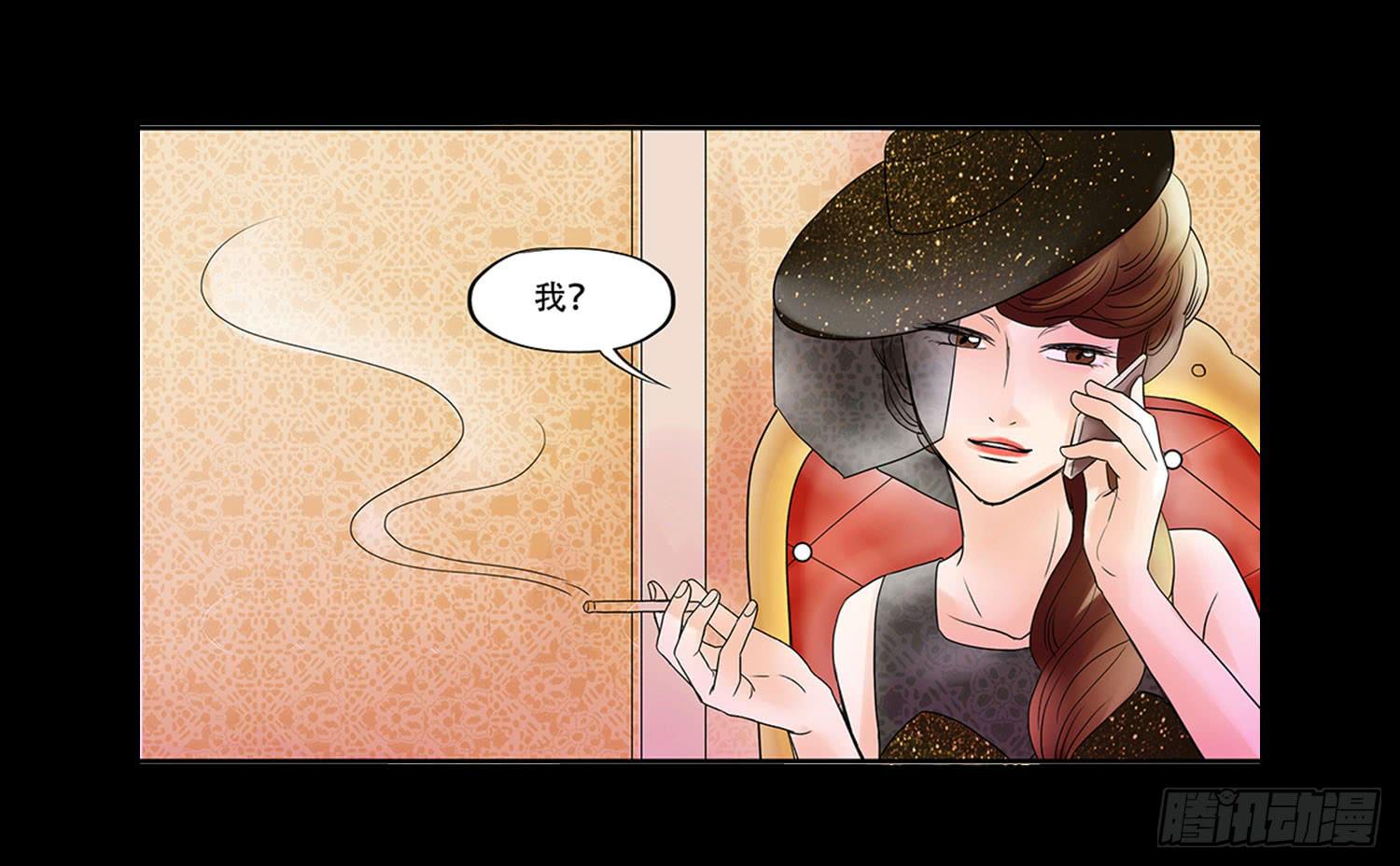 🍜欲望重生 047:凌盛的电话（上） 第34页