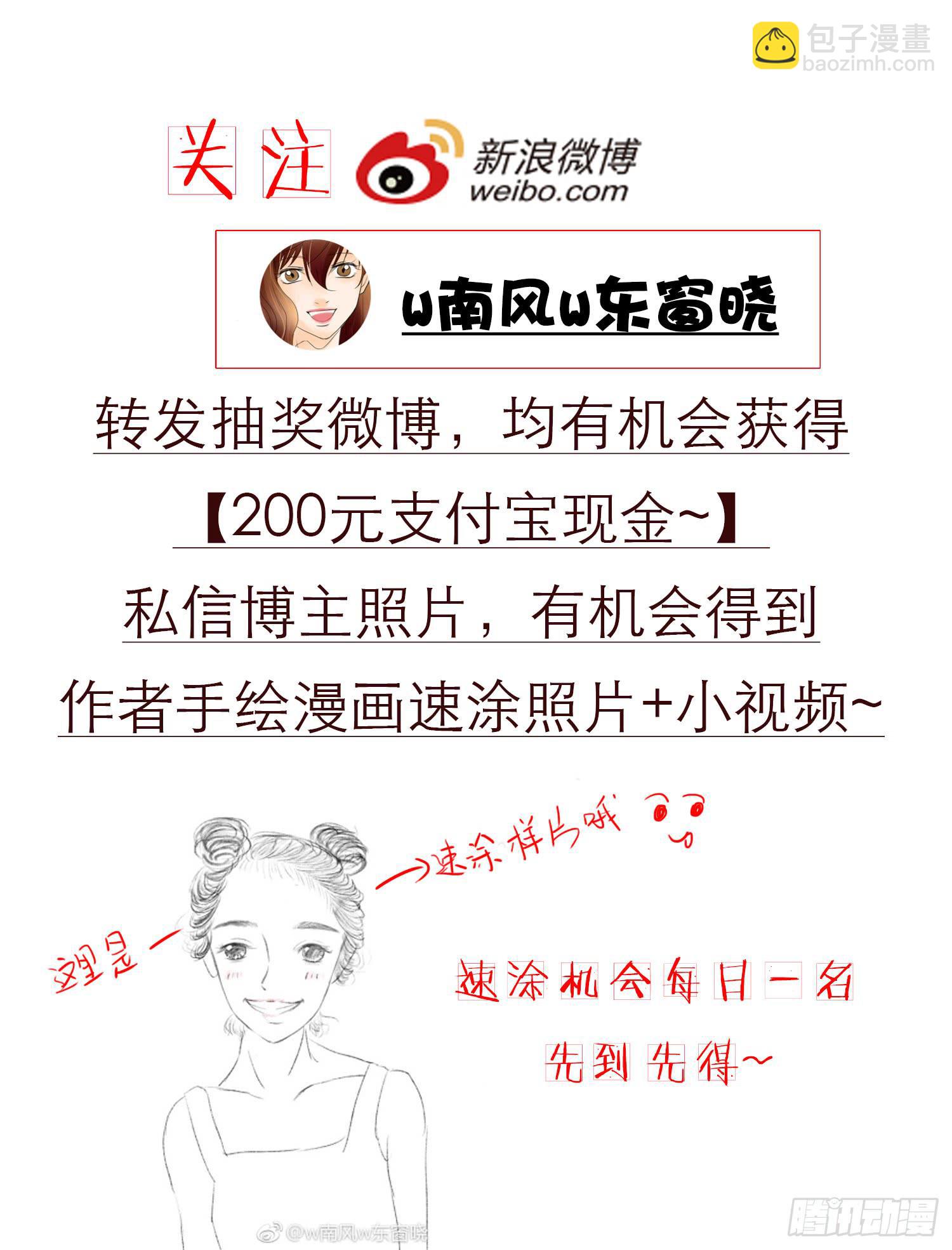 🍜欲望重生 047:凌盛的电话（上） 第36页