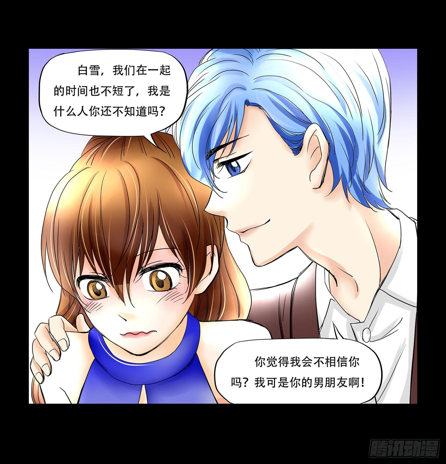 🍜欲望重生 053:白雪的秘密 第17页