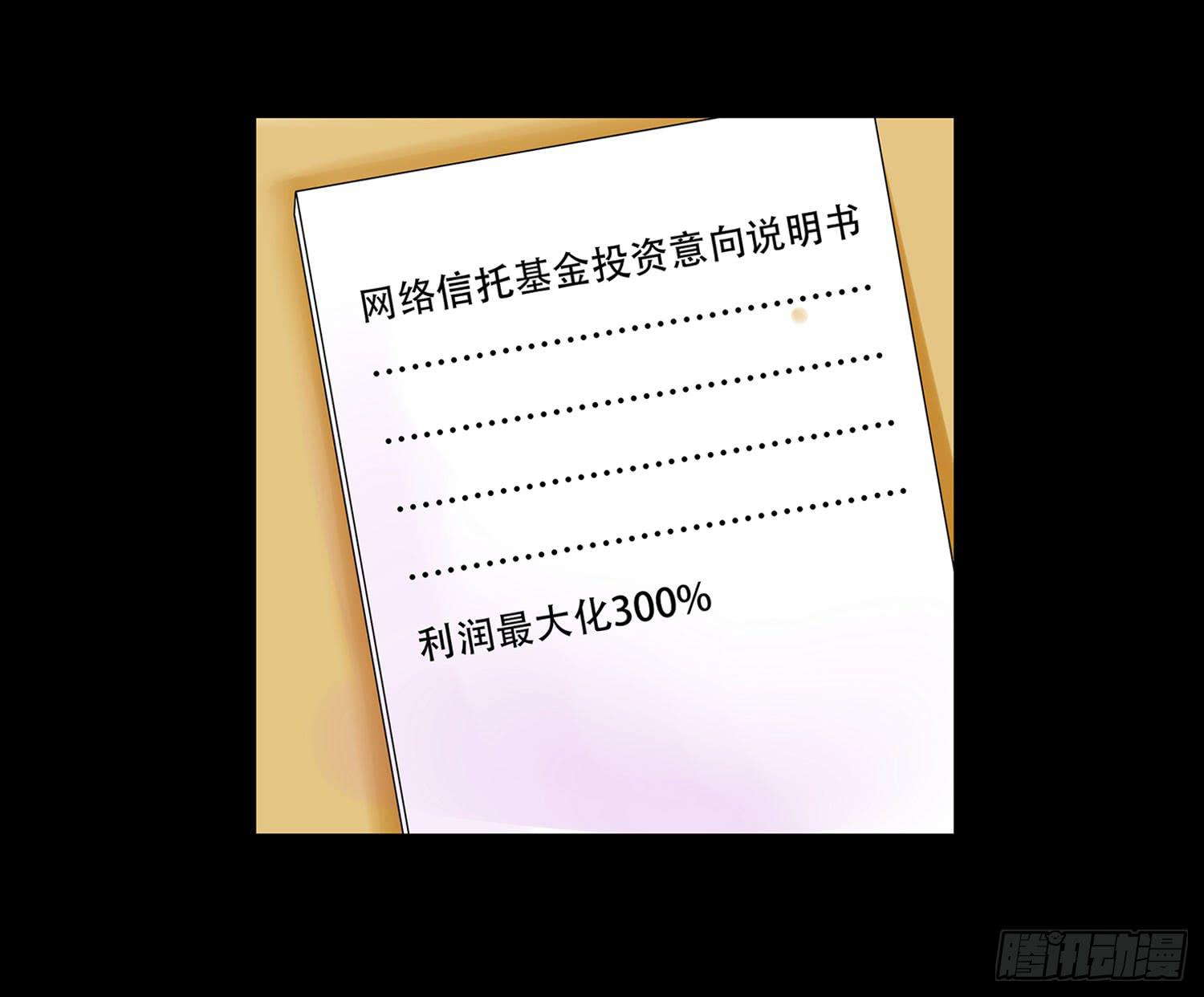 🍜欲望重生 053:白雪的秘密 第25页