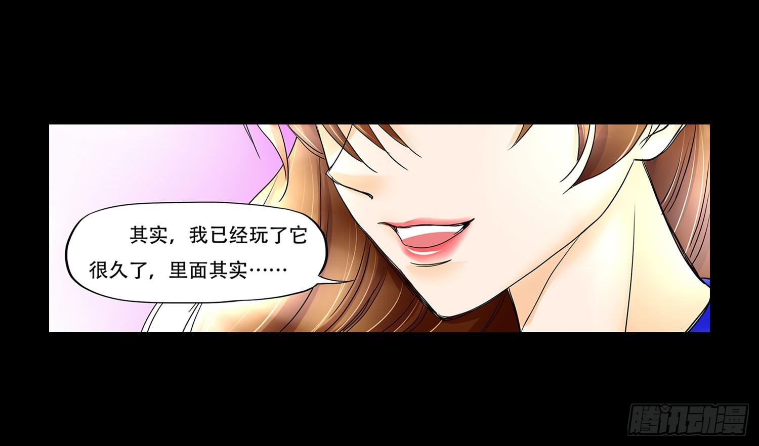 🍜欲望重生 053:白雪的秘密 第28页