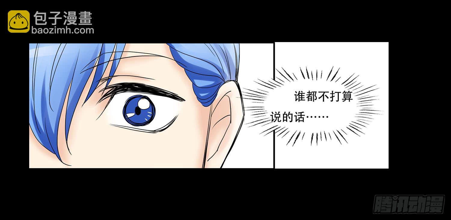 🍜欲望重生 053:白雪的秘密 第4页
