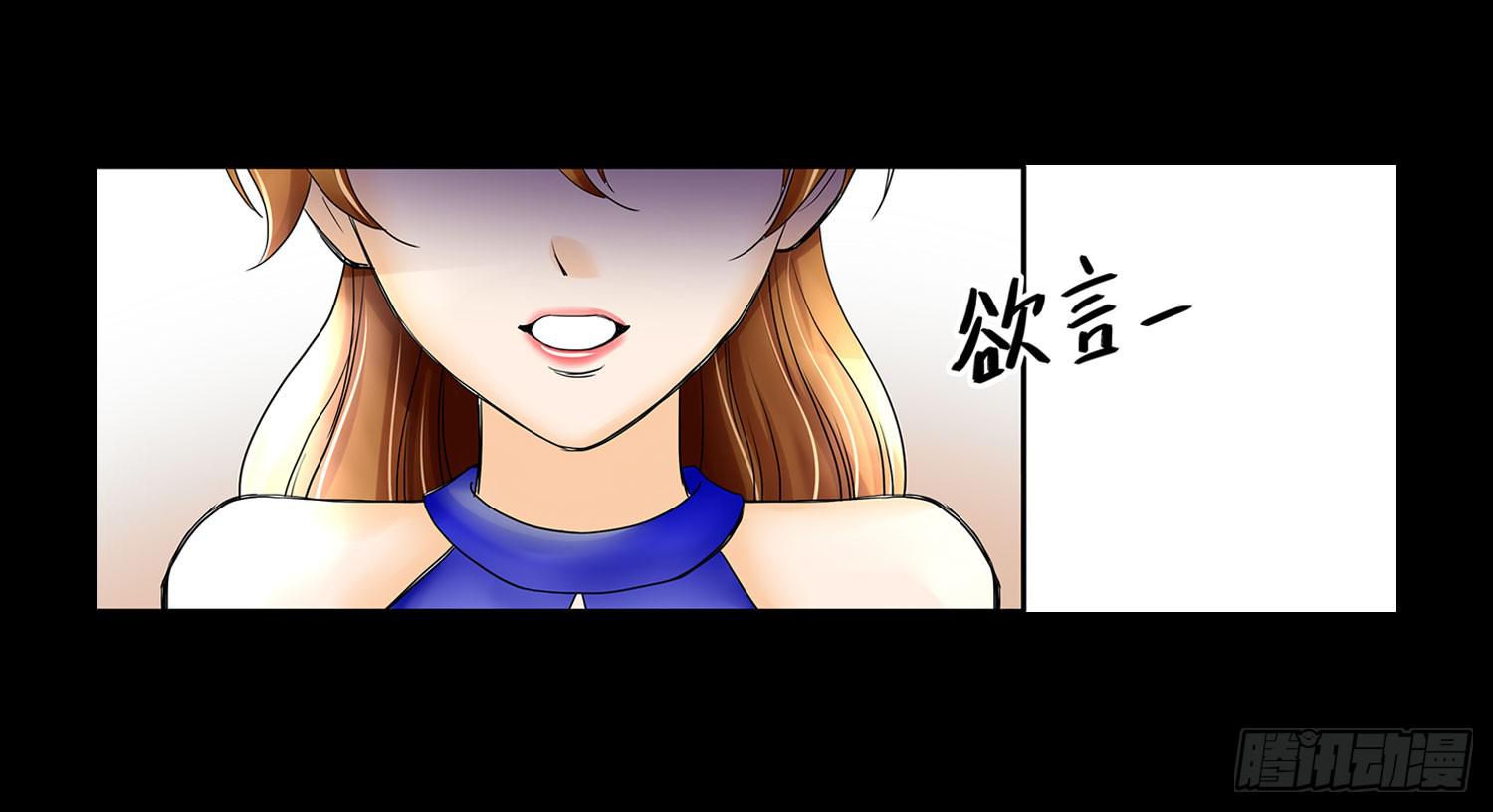 🍜欲望重生 053:白雪的秘密 第7页
