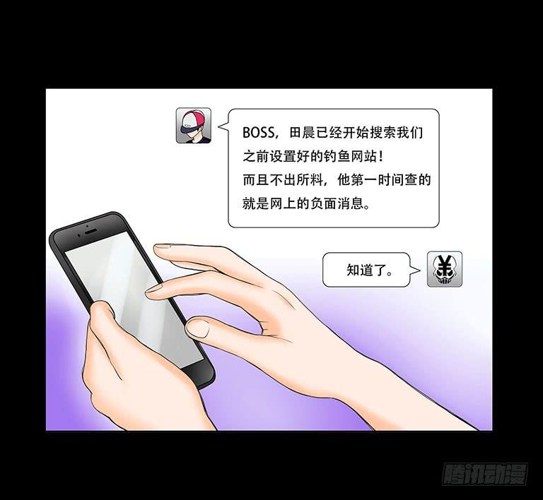 🍜欲望重生 055:人性沦丧（上） 第11页
