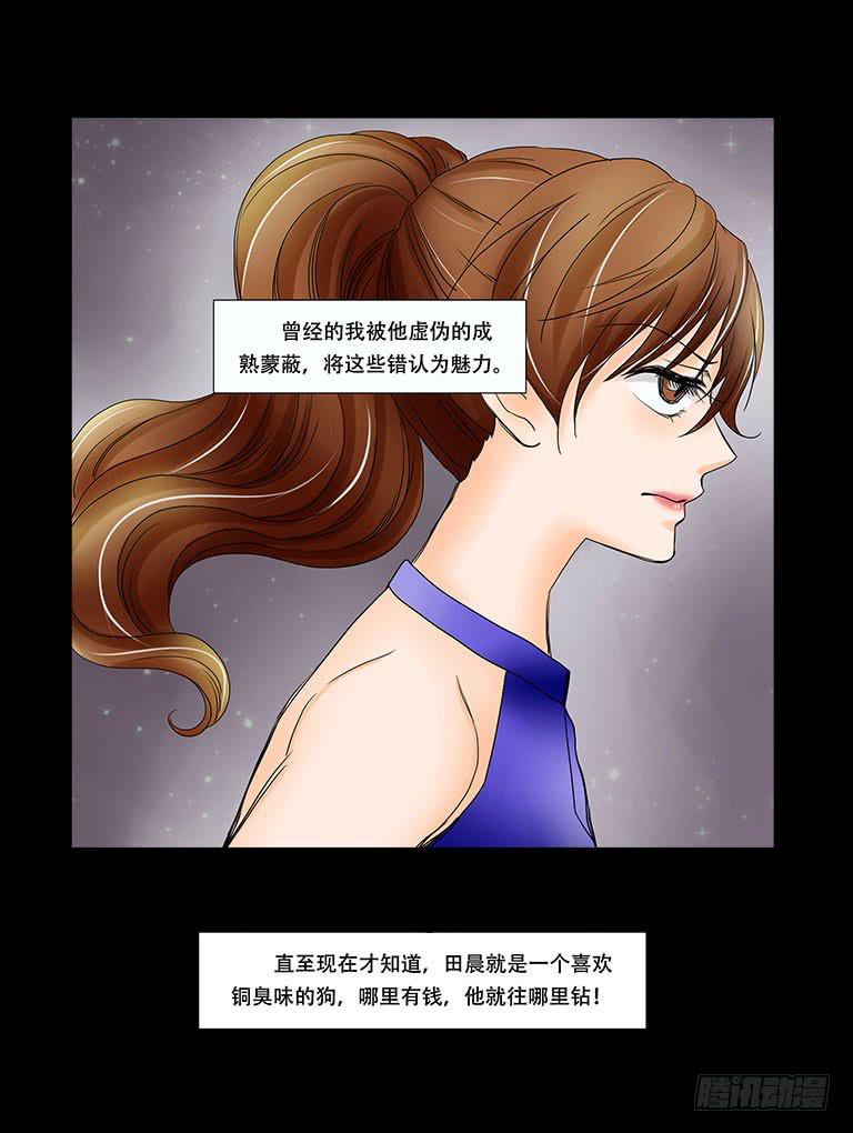 🍜欲望重生 055:人性沦丧（上） 第14页