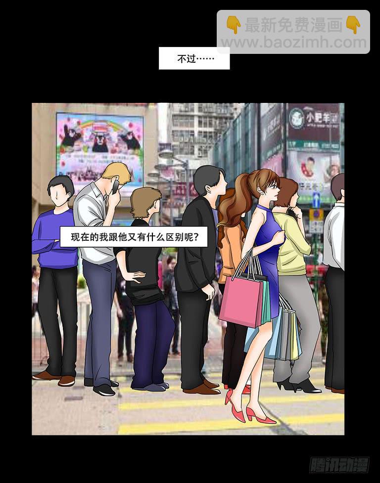 🍜欲望重生 055:人性沦丧（上） 第15页