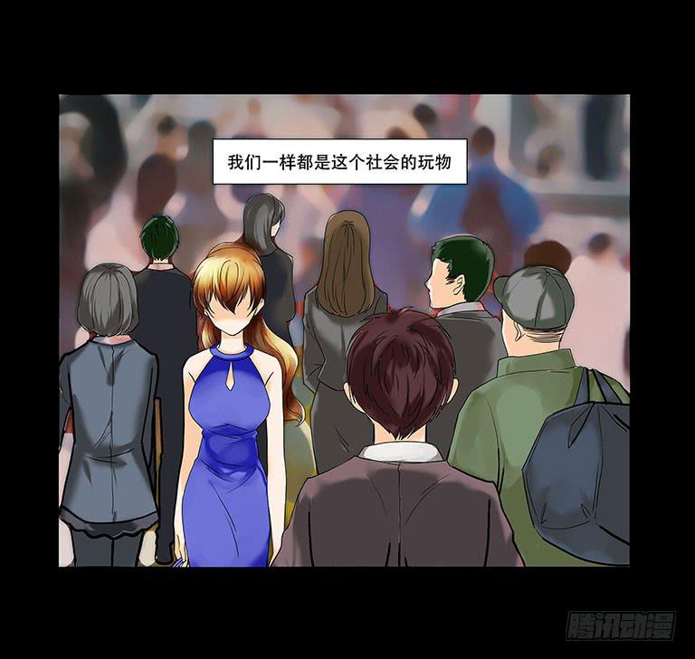 🍜欲望重生 055:人性沦丧（上） 第16页