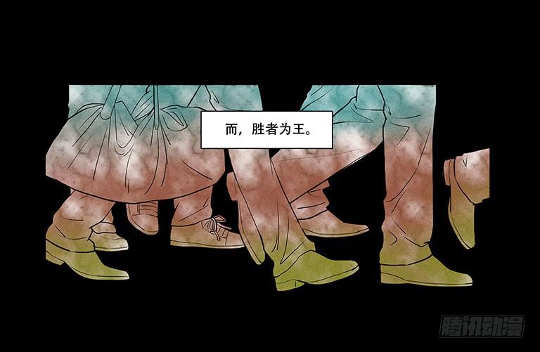 🍜欲望重生 055:人性沦丧（上） 第18页