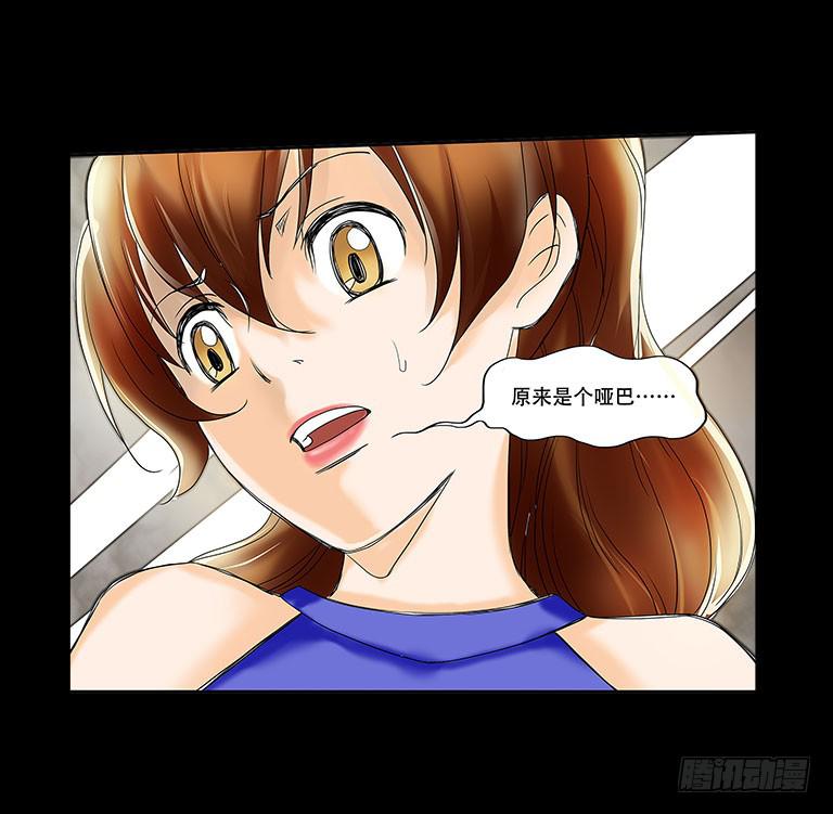 🍜欲望重生 055:人性沦丧（上） 第23页