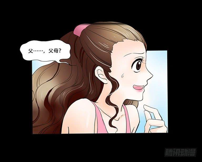 🍜欲望重生 057:怀疑 第17页