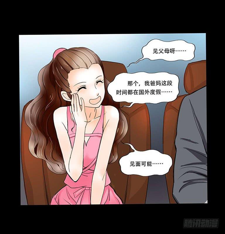 🍜欲望重生 057:怀疑 第18页