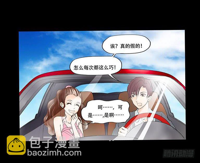 🍜欲望重生 057:怀疑 第19页