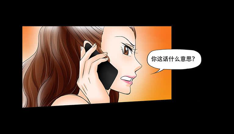 🍜欲望重生 057:怀疑 第2页