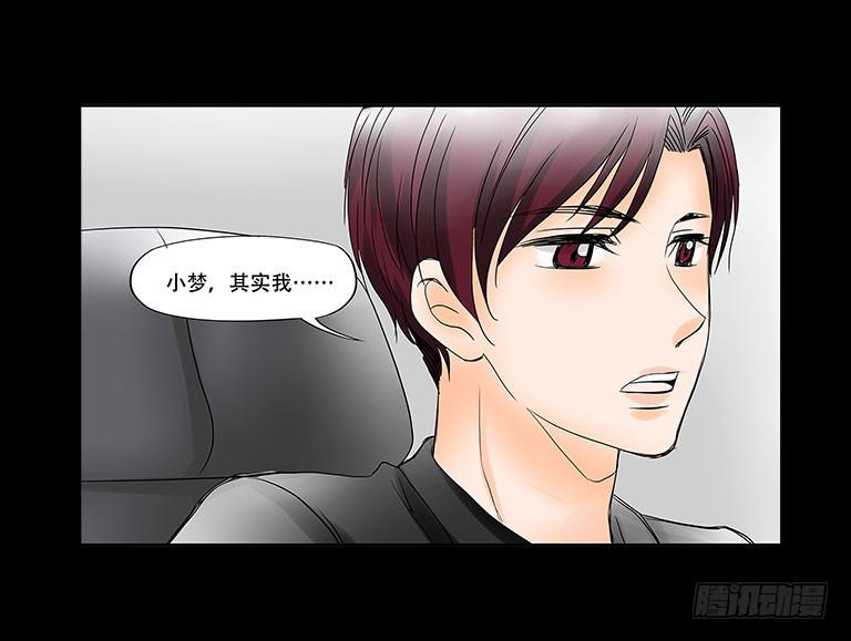 🍜欲望重生 057:怀疑 第20页
