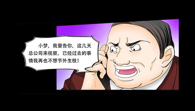 🍜欲望重生 057:怀疑 第3页