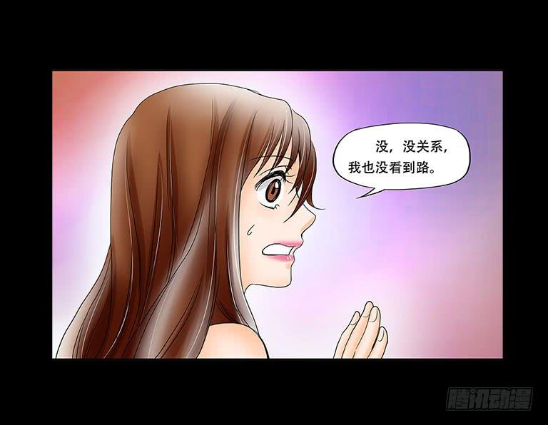 🍜欲望重生 057:怀疑 第31页
