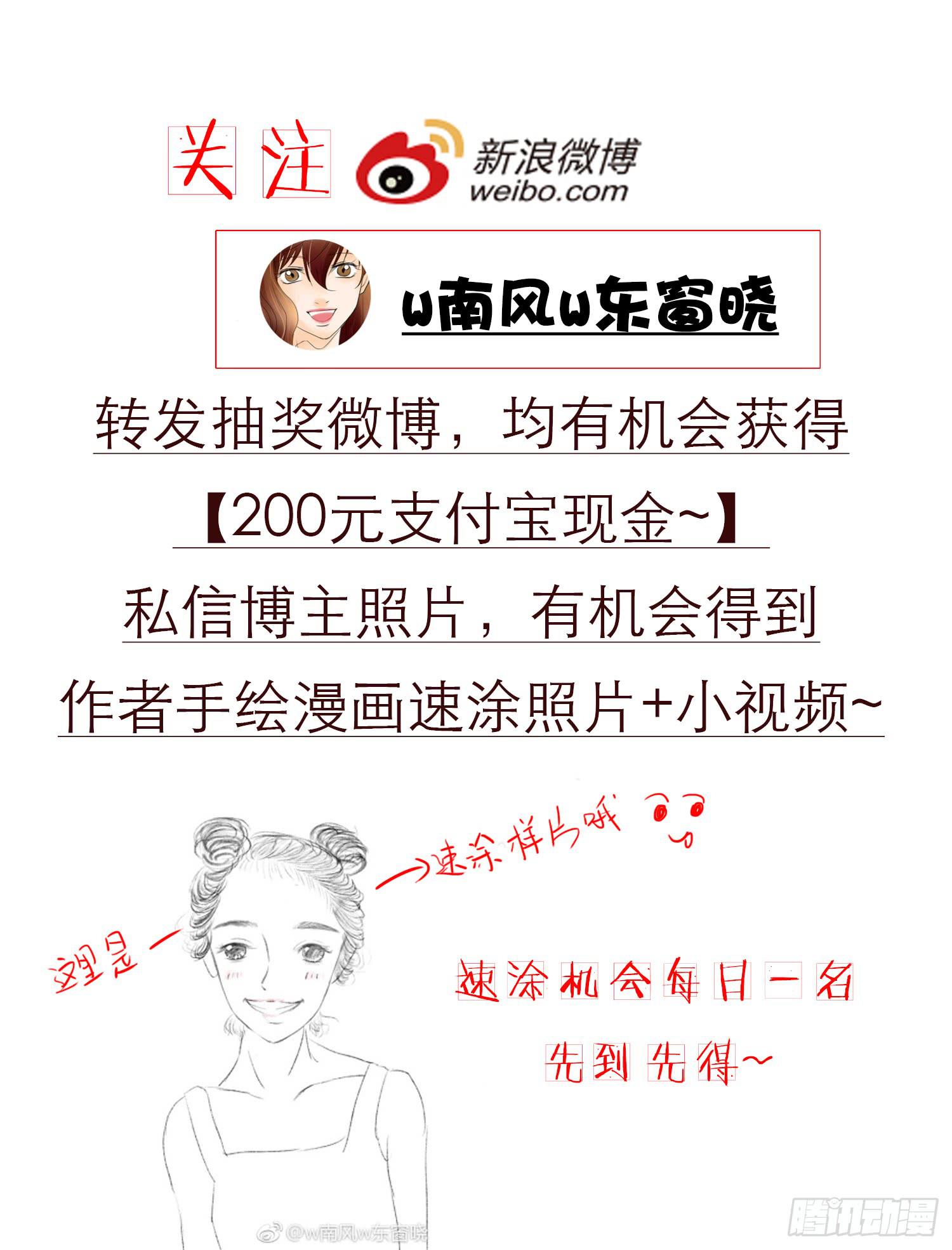 🍜欲望重生 057:怀疑 第33页