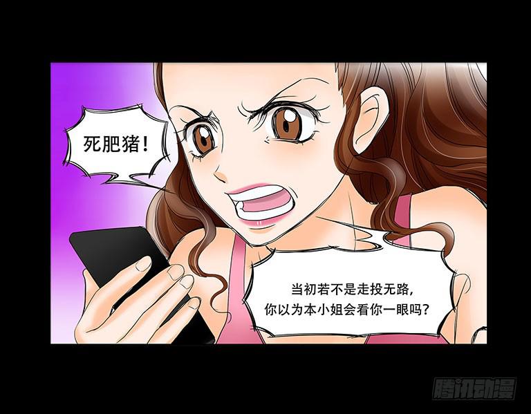 🍜欲望重生 057:怀疑 第6页