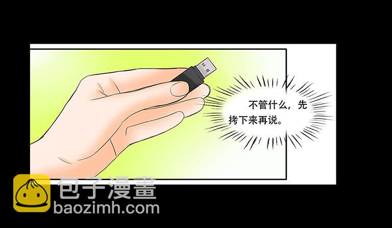 🍜欲望重生 059:线索 第16页