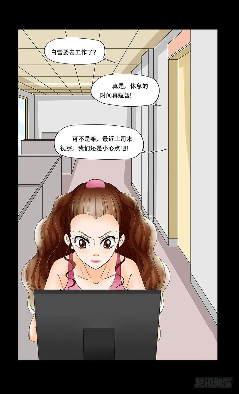 🍜欲望重生 059:线索 第19页