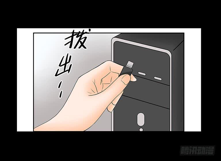 🍜欲望重生 059:线索 第23页